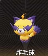 二重螺旋炸毛球值得培养吗 二重螺旋炸毛球盘点