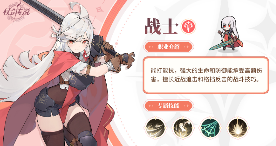 杖剑传说斗士三转技能有哪几款 杖剑传说斗士三转技能盘点