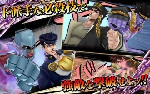 受欢迎的jojo的奇妙冒险不用网络游戏分享2025 jojo奇妙冒险游戏手机版推荐