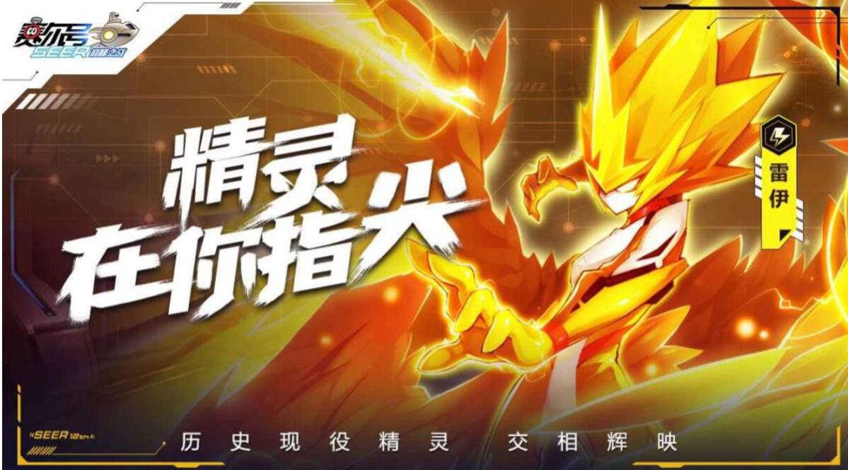 赛尔号巅峰之战隐藏关卡有吗 赛尔号巅峰之战有隐藏关卡的设定吗