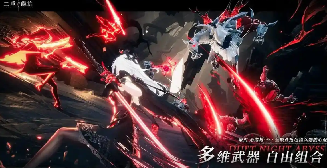 二重螺旋武器搭配解析 二重螺旋武器怎么选