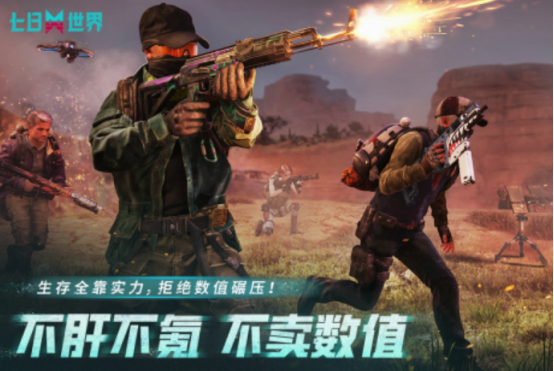 好玩的机枪游戏大全