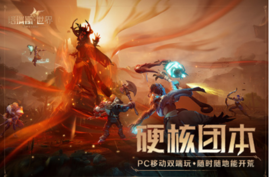 火爆魔幻手游有哪些