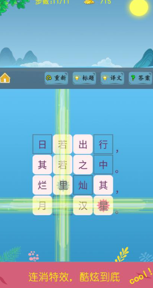 学习的游戏有哪几款盘点2025 帮助学习的游戏推荐截图