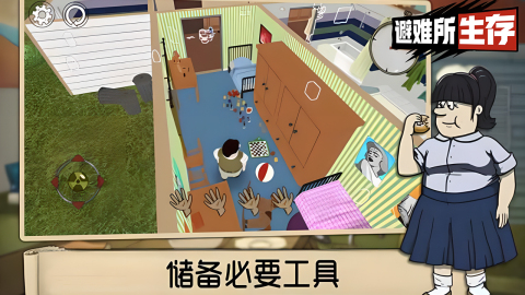 2025优质的避难所手游排行推荐