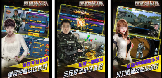 反恐特战队游戏有哪些