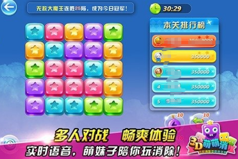三消游戏游戏榜单合集 2025流行的三消游戏手机版介绍截图