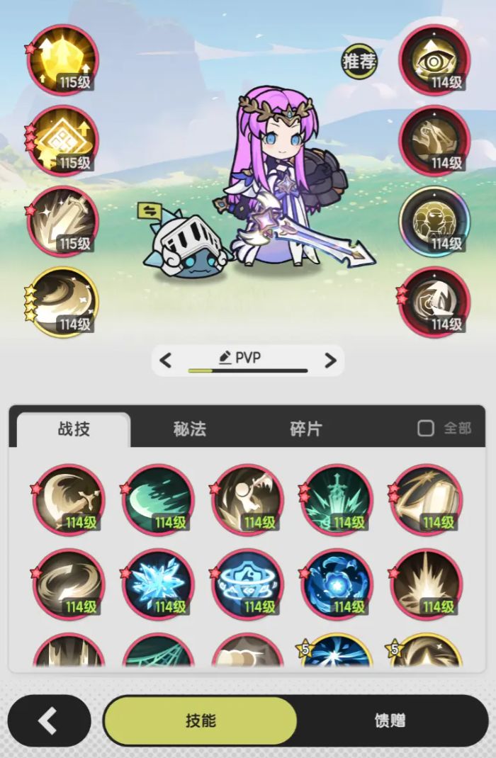 杖剑传说骑士流派分享 杖剑传说骑士流派选择指南