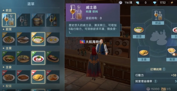 大航海时代传说搓假酒如何获取 大航海时代传说搓假酒获取指南
