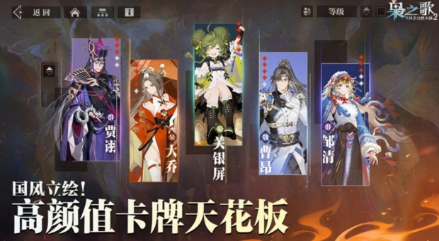 三国志幻想大陆2枭之歌最新激活码指引 三幻2枭之歌最新激活码有哪几款