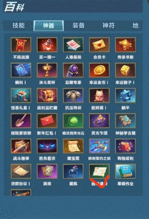 口袋斗蛐蛐神器选择教程 口袋斗蛐蛐神器怎么选