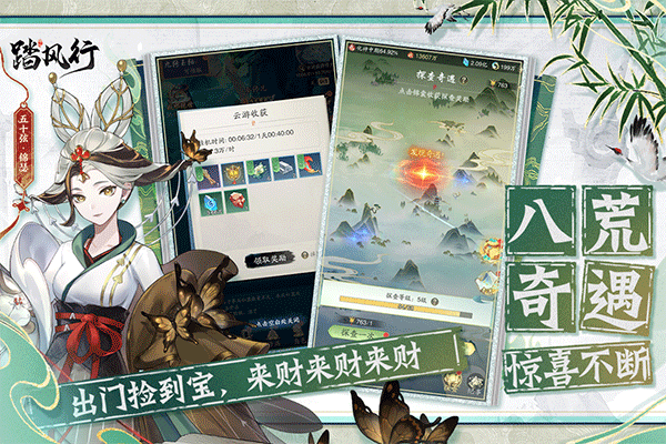 踏风行丹方盘点 踏风行丹方教程