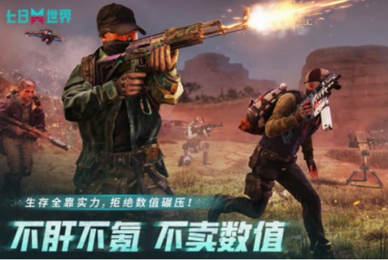 生存冒险类游戏有哪些