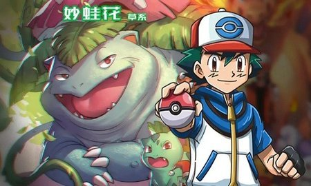 神奇宝贝3d游戏手机版有哪几款盘点2025 好玩的神奇宝贝3d手游指引截图