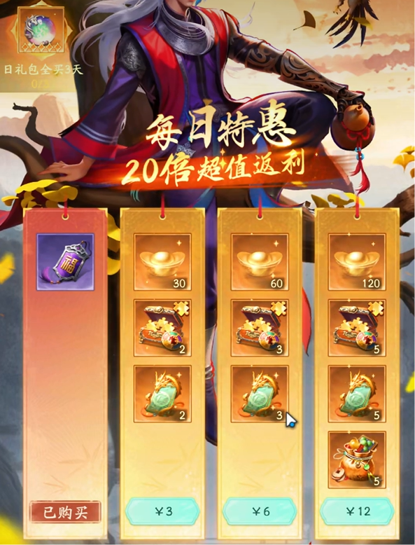 不良人破局元宝有没有用 不良人破局元宝作用盘点截图