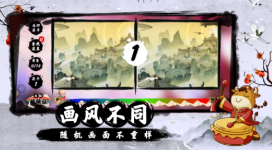 手机找东西的游戏有哪些