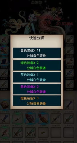 刷装备的手游有哪些介绍2025