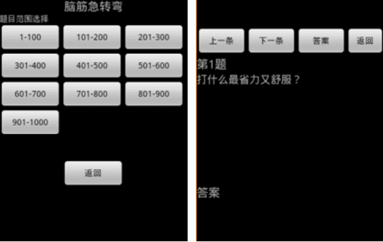 免费的逻辑游戏有哪些