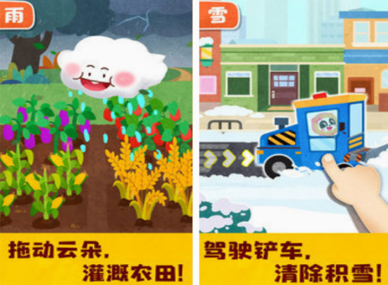 好玩的天气游戏有哪些