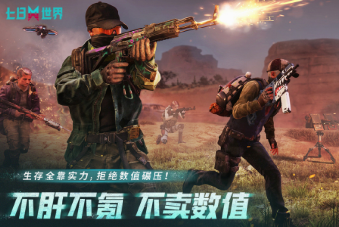 受欢迎的机枪游戏合辑 2025耐玩的机枪游戏推荐截图