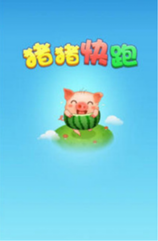 有没有赶猪跑游戏