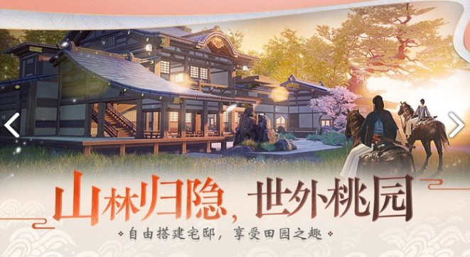 相似楚留香游戏怎么下载 2025必玩的武侠游戏榜单截图