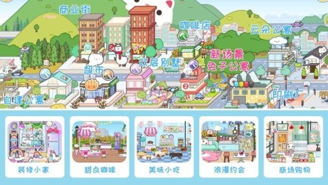 受欢迎的米加小镇游戏合辑2025 有意思的米加小镇游戏分享截图