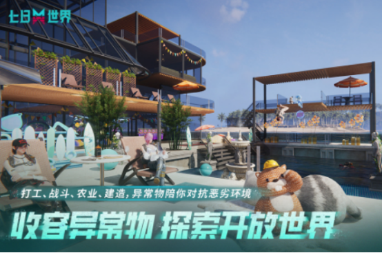 流行的开放式游戏有哪些