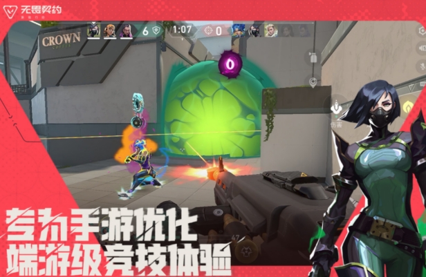 无畏契约源能行动下载安装地址分享 无畏契约源能行动下载链接推荐