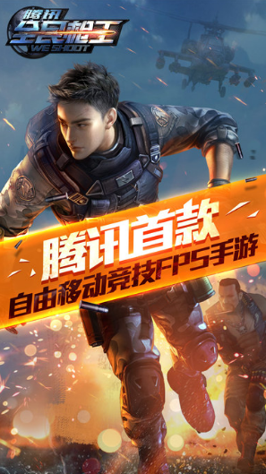 热门的腾讯游戏枪战有哪些