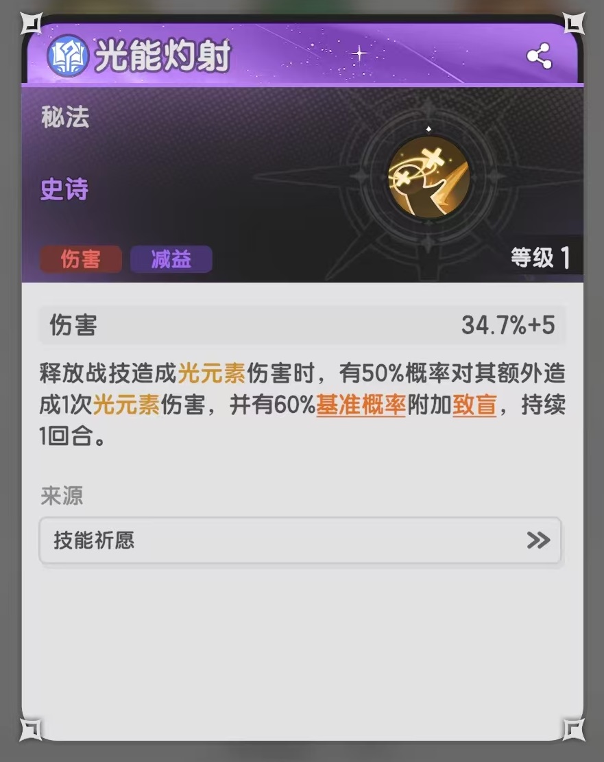 杖剑传说术士致盲流怎么玩 术士致盲流玩法详解截图