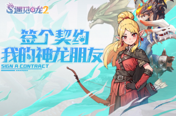 有关龙的游戏合辑有哪几款 2025热门龙的游戏手机版分享截图