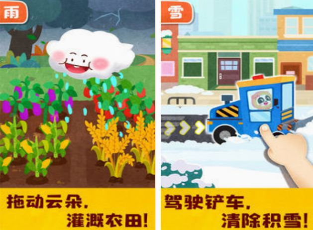 受欢迎的天气游戏有哪几款 2025热门天气游戏排行截图