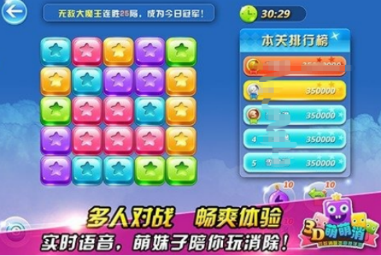 三消游戏游戏排行榜