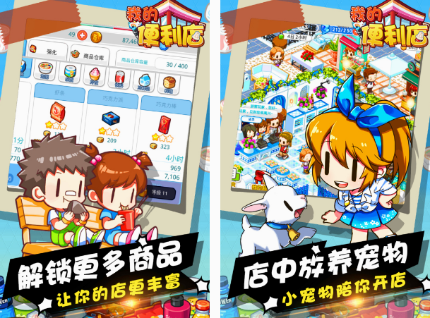 经营手机游戏合辑 不用钱的经营小游戏介绍2025截图