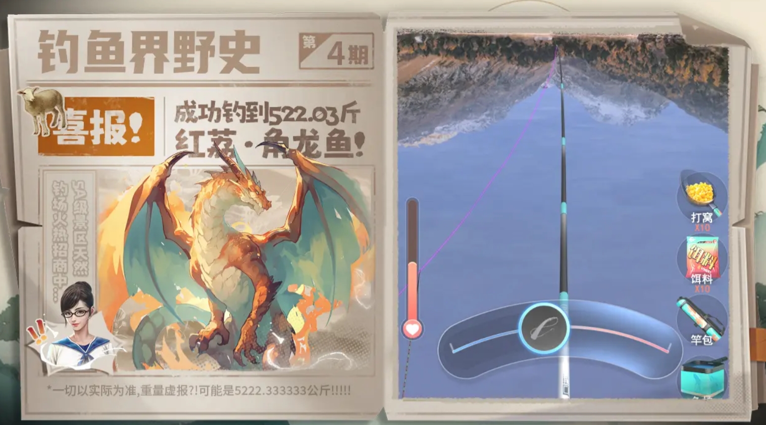 热门的捕鱼手游排行榜