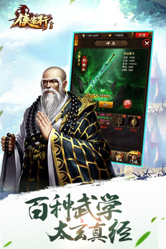金庸群侠传网游合辑2025 受欢迎的金庸游戏榜单合集推荐