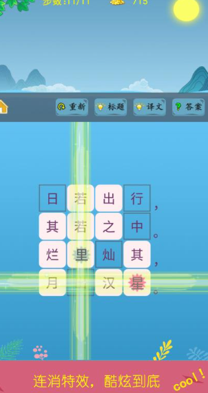 学习的游戏有哪些介绍2025