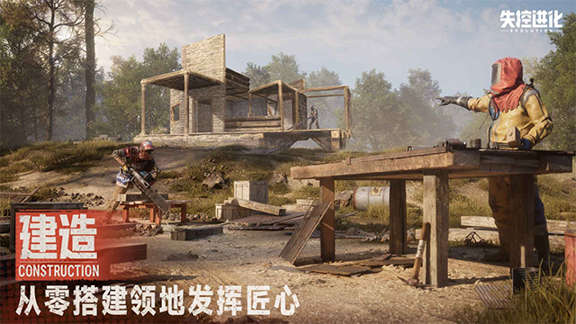 失控进化资源点盘点 失控进化资源点有哪几款