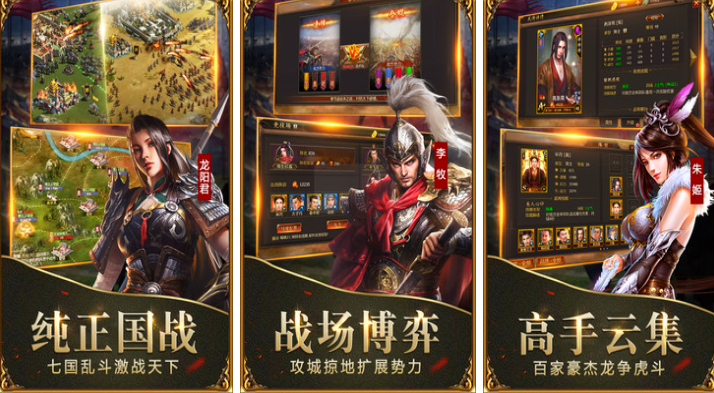 热门的战国志游戏有哪些