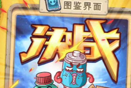 咕噜咕噜大冒险公测时间什么时候 咕噜咕噜大冒险什么时候上线截图