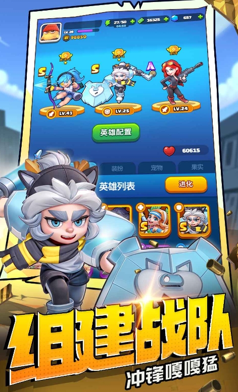 头号特攻队下载方式介绍