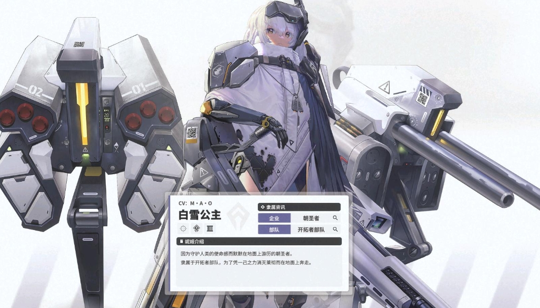 胜利女神新的希望白雪公主怎么样 胜利女神新的希望白雪公主技能盘点截图