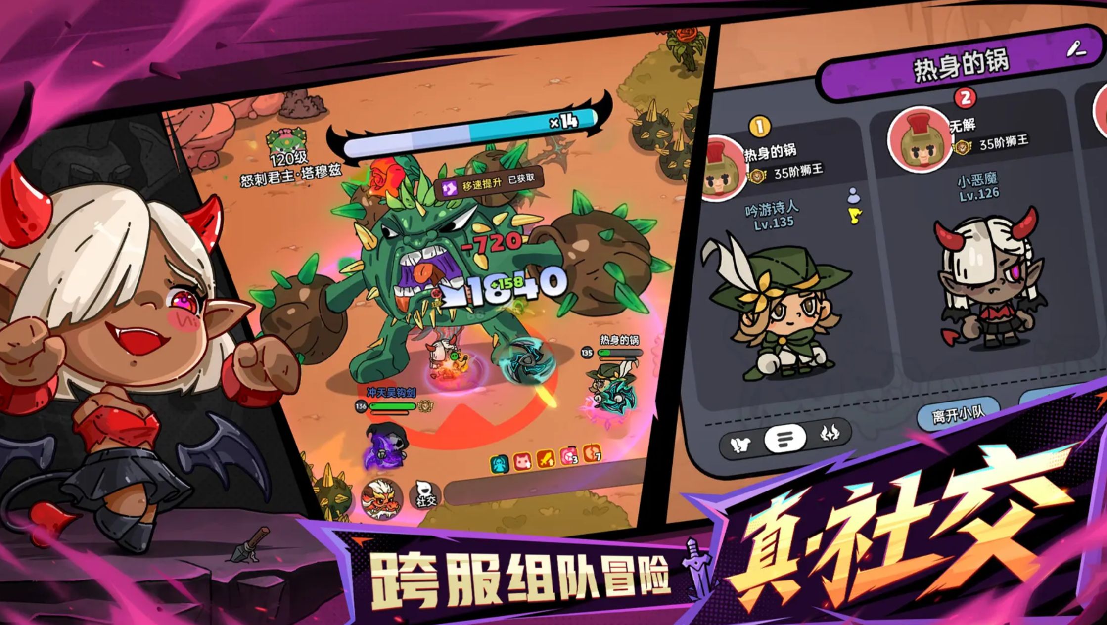 英勇之地互通吗 英勇之地游戏手机版盘点