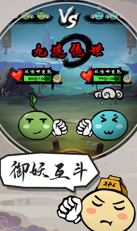 妖妖有点怪公测时间 妖妖有点怪什么时候上线截图