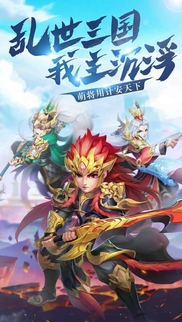 一鸣三国下载安装链接 一鸣三国最新预约下载链接