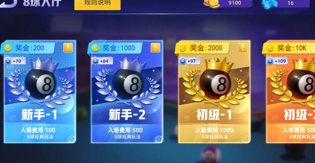 台球对战公测时间是什么时候 台球对战什么时候上线