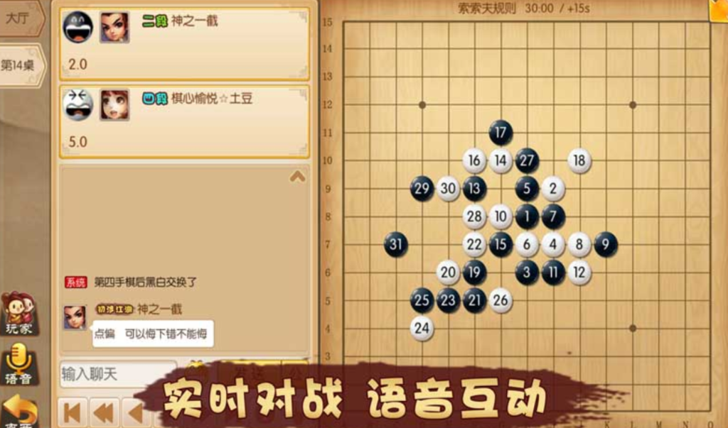 五子棋君好游戏下载链接 五子棋君好游戏预约地址