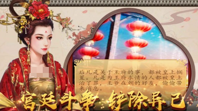 有没有后宫一类的游戏介绍 2025好玩的后宫游戏榜单截图