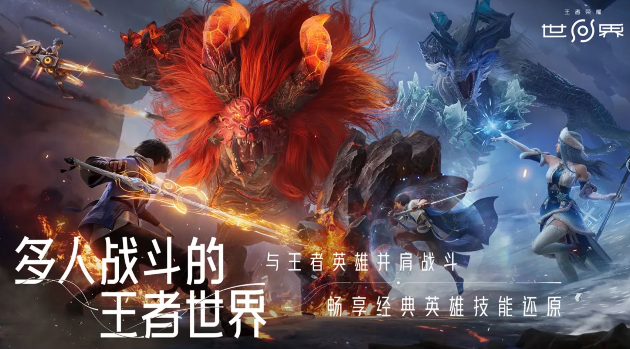 王者荣耀世界登录方式有哪几款 王者荣耀世界怎么登录